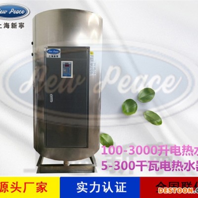 **蓄熱式熱水器N=1500L V=20kw 熱水爐 1500升電熱水器