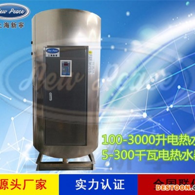 NP1200-80熱水爐1200升80kw工廠電熱水器