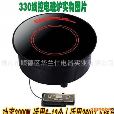 大功率商用旋鈕火鍋電磁爐 黑晶板禮品電火鍋專用