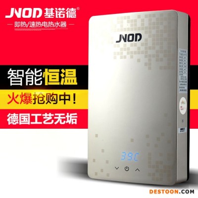 快速即熱式熱水器直銷品牌速熱式電熱水器 XFJ80FTCH