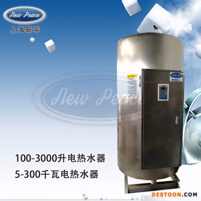 N=1200升（300加侖）NP1200-36工業(yè)電熱水器 V=36千瓦熱水器