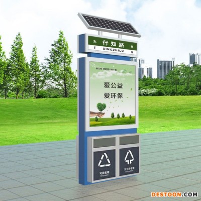 強盛廣告 太陽能廣告垃圾箱 太陽能垃圾箱