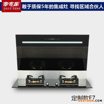 潛江家家樂集成灶招商|集成灶集成灶10大品牌
