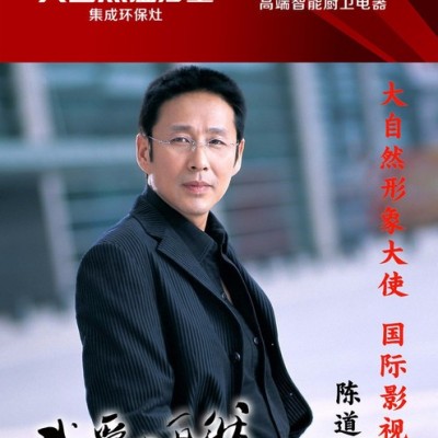大自然溫莎堡集成灶西北空白地區(qū)招商加盟