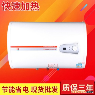 批發(fā)節(jié)能熱水器 儲(chǔ)水式熱水器 熱泵家用熱水器 60升儲(chǔ)水式熱水器