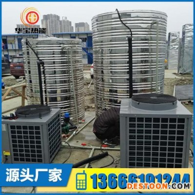 華寶HB-03  3噸安裝賓館酒店足浴熱水器  工廠工地商用熱水器 空氣能熱水器