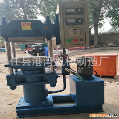 熱水器水箱密封圈硫化機 橡膠堵頭熱壓機 模具熱壓成型機