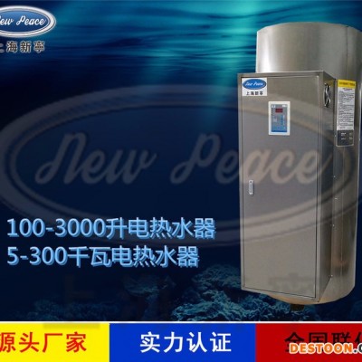功率6kw容積495L工廠熱水器NP495-6電熱水爐 495升電熱水器