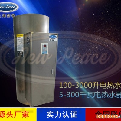 工廠銷售N=455升 V=25千瓦儲水式電熱水器 電熱水爐 455升電熱水器