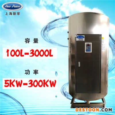 供應新寧NP2000-9電熱水器