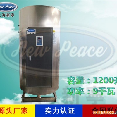 NP1200-9電熱水爐1200升9kw商用熱水器