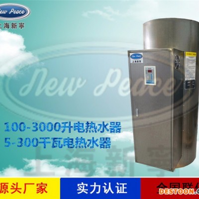 NP420-75電熱水器功率75kw容積420升容積式熱水爐