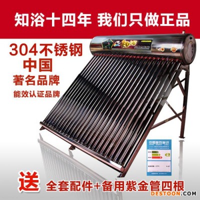 太陽(yáng)能熱水器_知浴太陽(yáng)能熱水器16支-40支_家用太陽(yáng)能熱水器