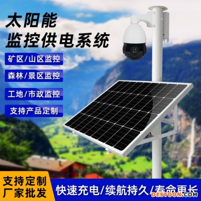 博爾勃特 太陽能監控廠家  高速太陽能監控系統  小型太陽能監控價格