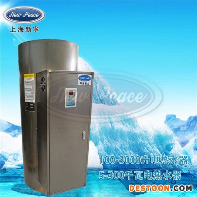 容積式電熱水器NP760-15容積760L功率15kw電熱水器