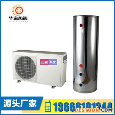 華寶260  熱水器家用150升200升熱泵