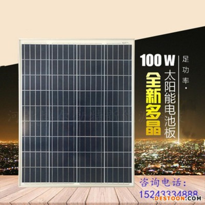 博爾勃特 光伏太陽能板廠家 全新30W多晶硅太陽能板 太陽能組件價格