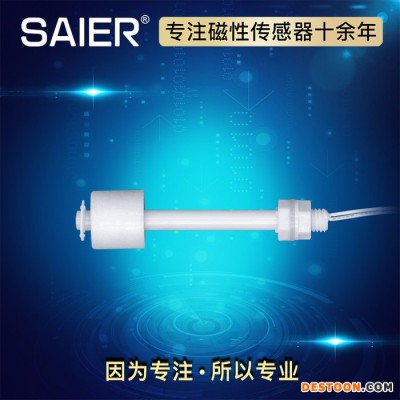 賽盛爾SEN—PPI83 咖啡機 咖啡機浮球開關