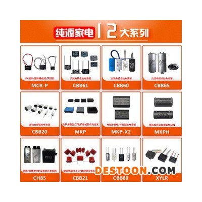 純源【廠家批發(fā)】咖啡機 交流電 自愈 電容器定制 CBB61 35uF 450VAC