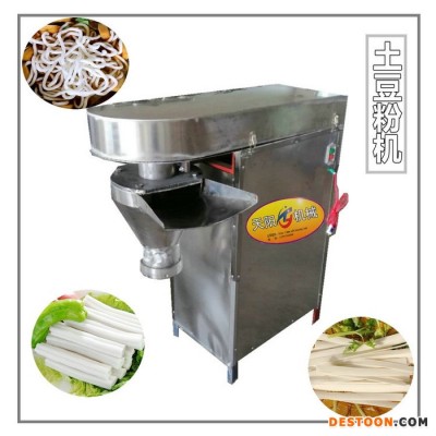 土豆粉機，220V電火鍋粉耗子機價格
