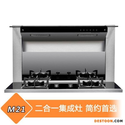 供應maadaa佛山美大電器有限公司二合一集成灶M21