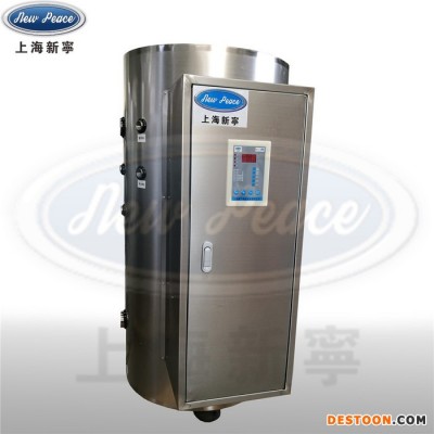 **立式滅菌 干洗配套10kw電熱水爐（電熱水器） 200升電熱水器