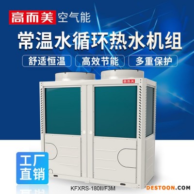 高而美KFXRS-160II/F3M 南通空氣能熱水器工程南通空氣能熱水器工廠批發
