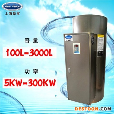 供應學校浴室洗澡500L大型電熱水器