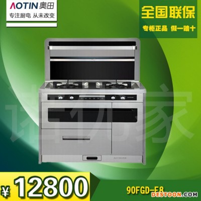 奧田（AOTIN） 90FGD-F8集成灶 消毒柜煙機灶具三合一