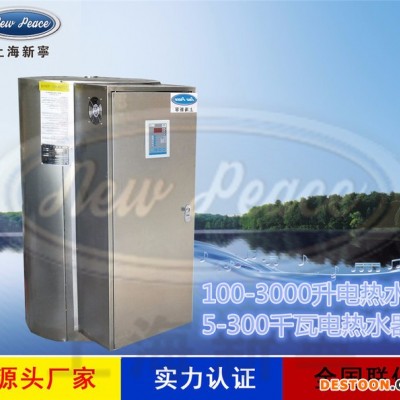 NP200-60功率60kw容積200L電熱水器|熱水爐