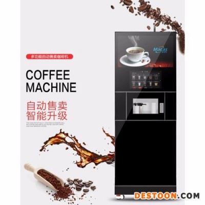 咖啡機MACASES7C-300-90-00咖啡機，高端，現磨，無人值守 商用咖啡機