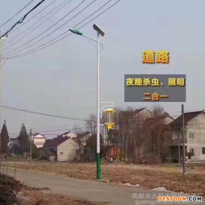 供應太陽能滅蚊燈 太陽能道路照明殺蟲一體燈  太陽能新款雙網殺蟲燈