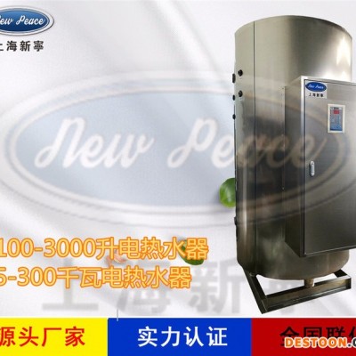 NP1200-48熱水爐1200升48kw容積式電熱水器