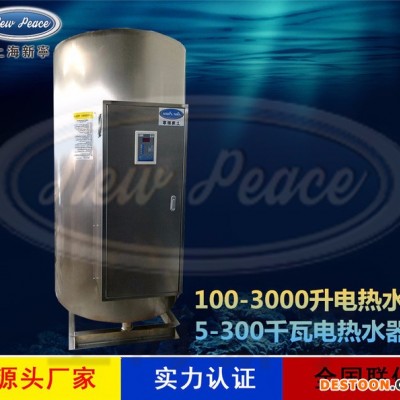 NP1000-75貯水式熱水爐75kw1000L電熱水器