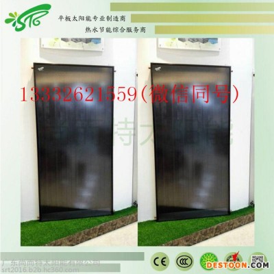 廣東尚而特太陽能黑鉻平板集熱器**太陽能熱水器 型號：Y-B-1