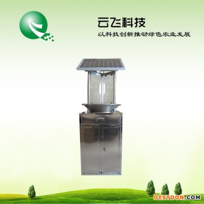 太陽能病蟲測報燈廠家/太陽能蟲情測報燈價格/河南云飛科技