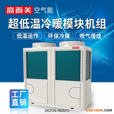 高而美DKZCN-160S/F3 邢臺市熱泵批發 邢臺市空氣能熱水器工廠直銷