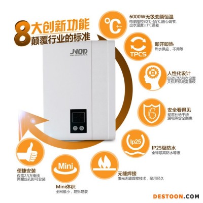 基諾德 恒溫即熱式電熱水器工廠6000w 多重安全保護 出口美國