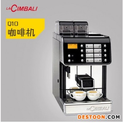 新款金佰利Q10全自動咖啡機商用意式蒸汽式咖啡機開店 設備