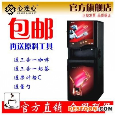 聊城心連心立式溫熱三料盒咖啡機X-98L-CF/3 咖啡飲料機咖啡機批發