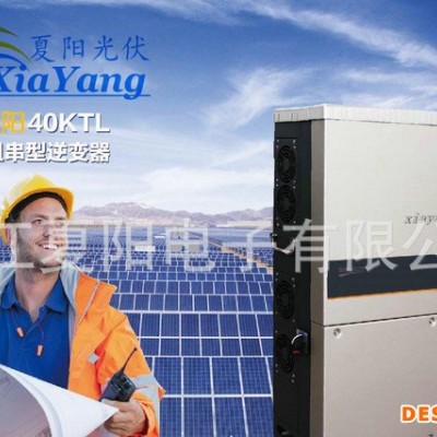 30KW逆變器 太陽能光伏逆變器 太陽能電源逆變器