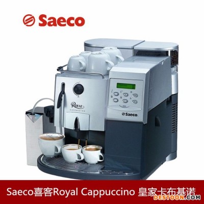 Saeco/喜客Nina cappuccino**靜音卡布基諾咖啡機(jī) 商用型