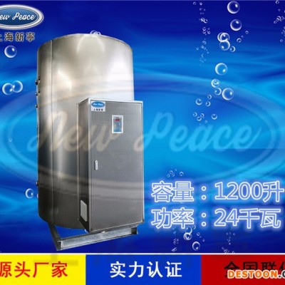 NP1200-24電熱水爐1200升24kw貯水式熱水器