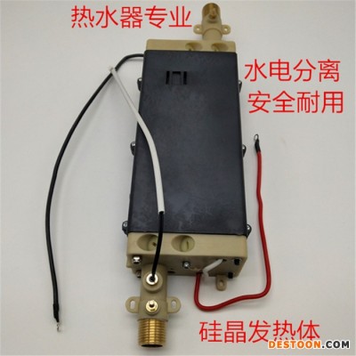 即熱式電熱水器發熱體   五根220V