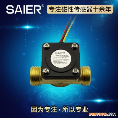 SEN/賽盛爾SEN-HZ21WC 熱水器水流量傳感器 霍爾原理傳感器