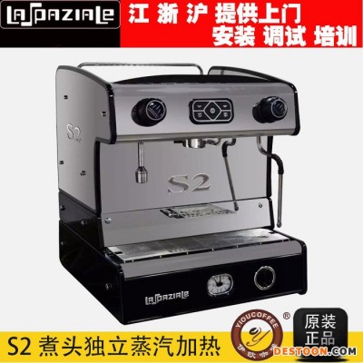 LaSpaziale S2意式半自動(dòng)咖啡機(jī)商用 單頭電控高杯 煮頭獨(dú)立加熱