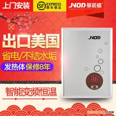 家用洗澡沐浴電熱水器 快熱式 即開即熱 60FMN 直銷