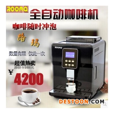 意式 Rooma路瑪A8全自動(dòng)咖啡機(jī)