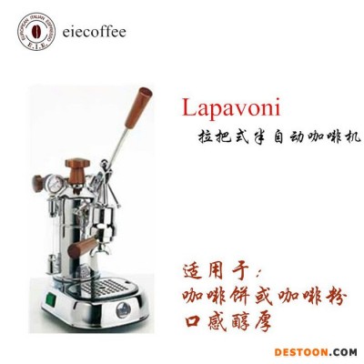 Lapavoni PLH拉把式半自動咖啡機
