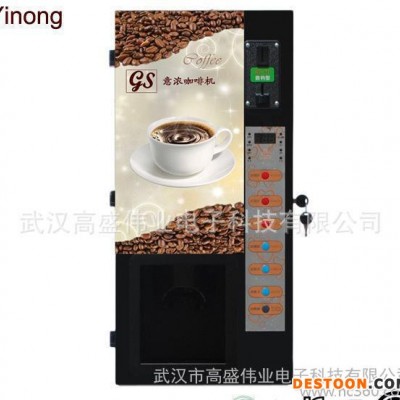 投幣咖啡機即沖即飲電腦智能控制意濃GTS104圖書館自助咖啡